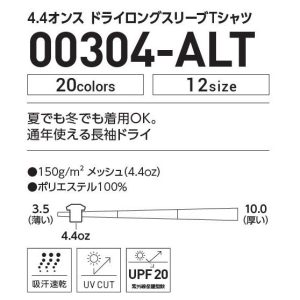 glimmer 長袖Tシャツ　00304-ALT　ドライ　ロンT　ロングスリーブ　Glimmer　メンズ　無地　超BIG　大きいサイズ　6L　7L