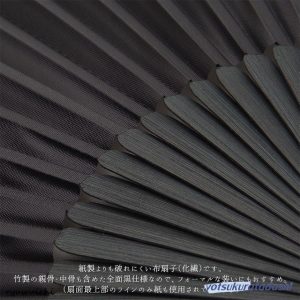 扇子 メンズ おしゃれ 布 ブラック モダン 無地 扇子袋付属